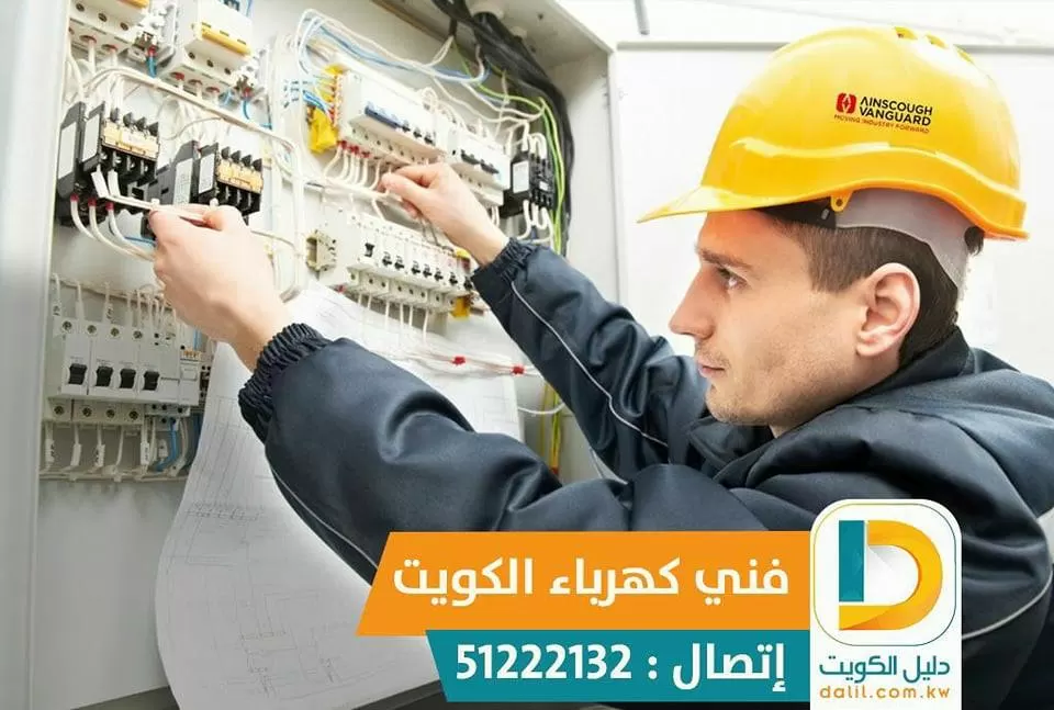 كهربائي منازل المخيمات البر 51222132