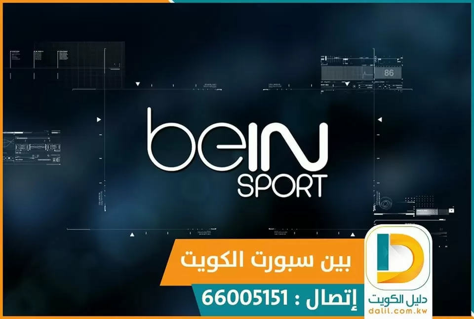 طريقة تجديد بين سبورت بالكويت 66005153