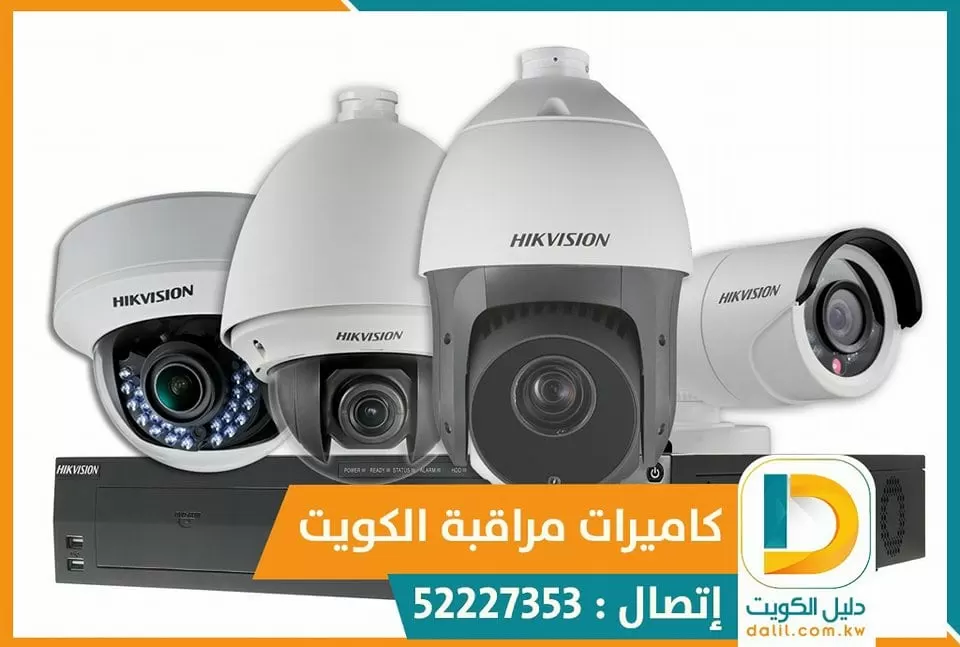 افضل شركة كاميرات مراقبة بالكويت 52227353