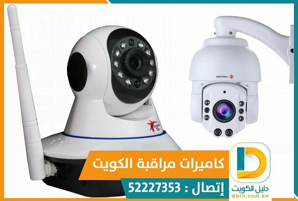 كاميرات مراقبة للهواتف الكويت 52227353