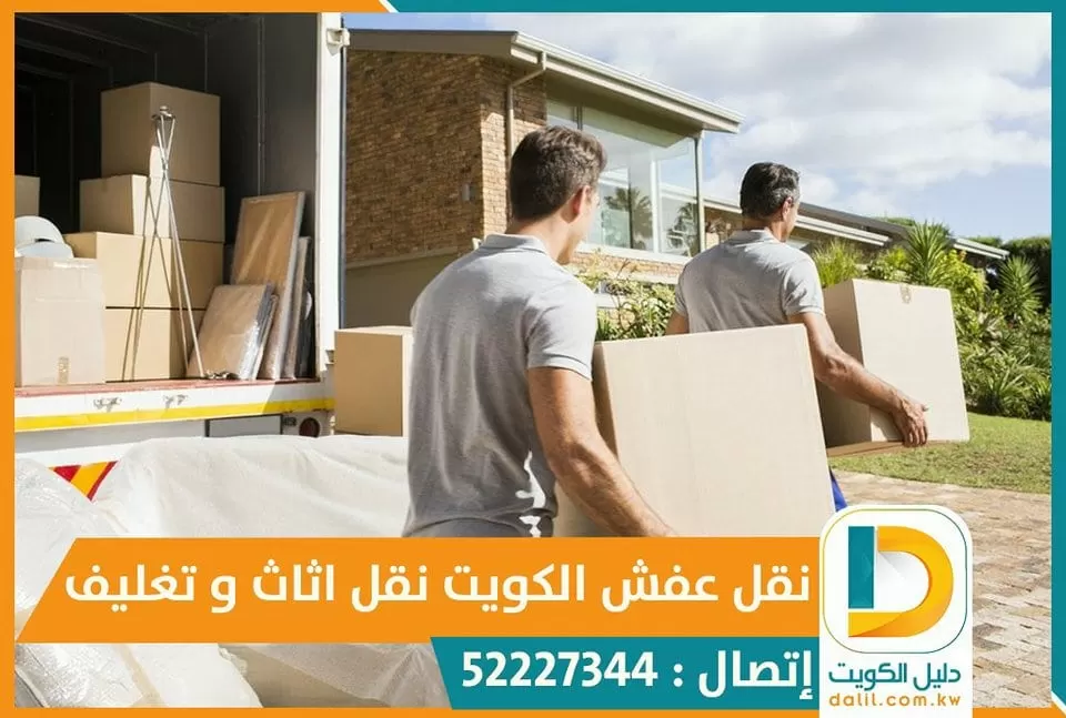 شركة نقل عفش هندى الكويت 52227344
