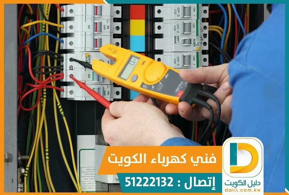 هل تحتاج كهربائى منازل ؟ 51222132