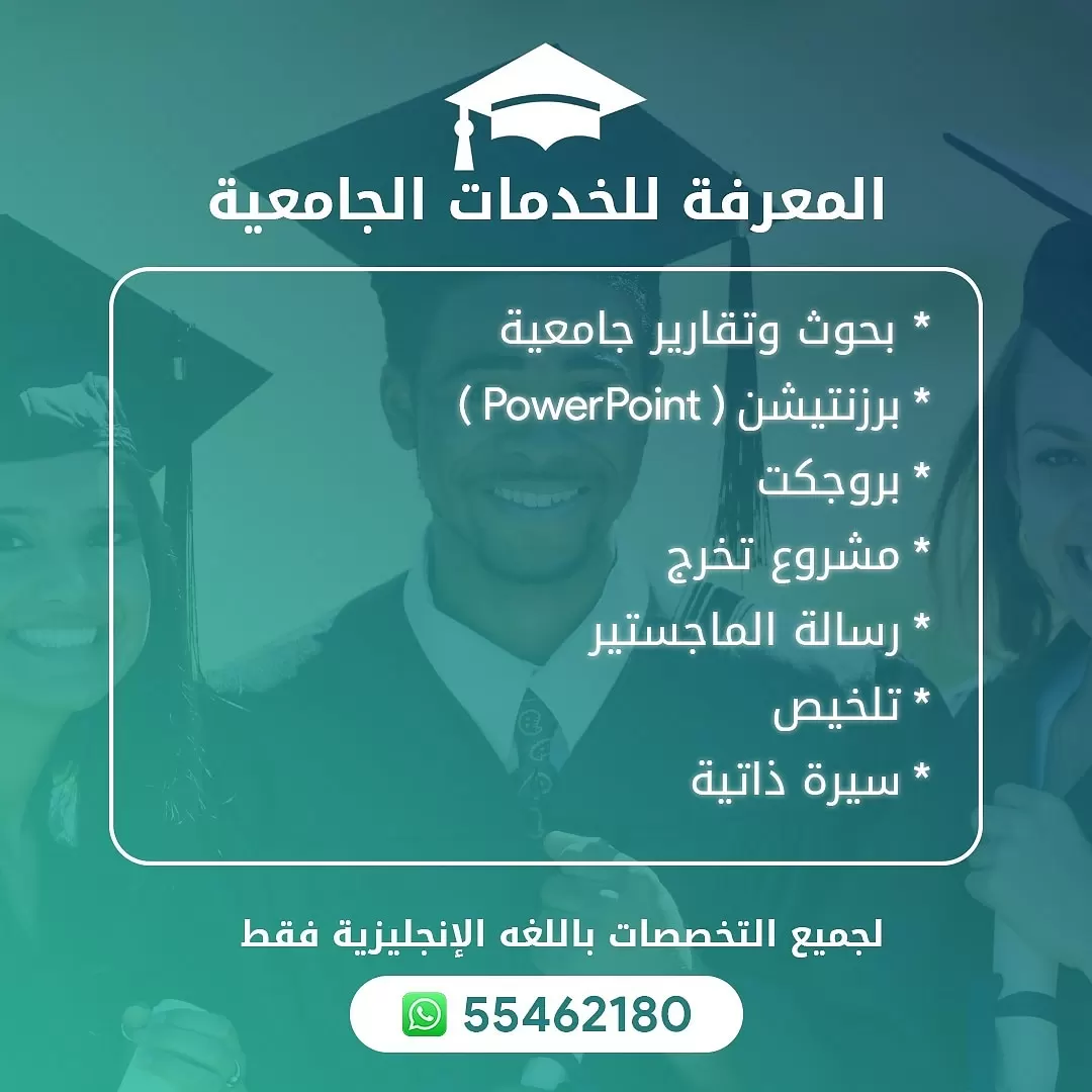 عمل بحوث وتقارير جامعية باللغة الانجليزية