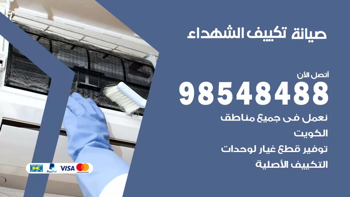 رقم فتح أبواب واقفال الشهداء / 52227339 / نجار فتح اقفال الأبواب 24 ساعة