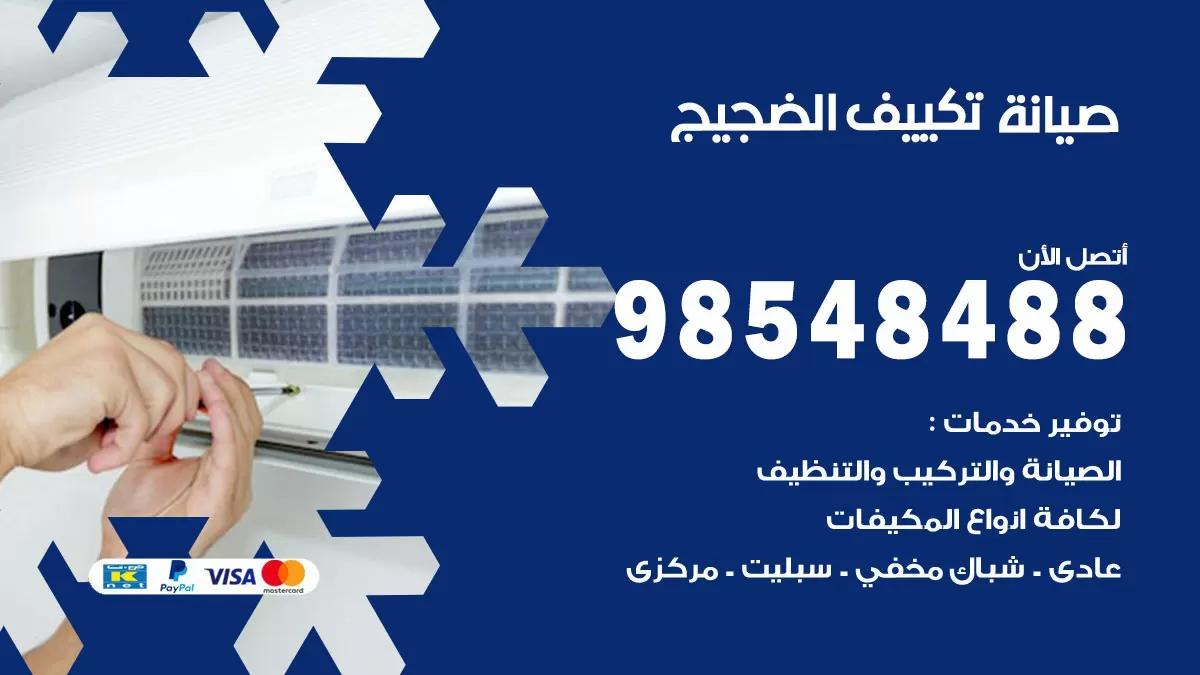 رقم فتح أبواب واقفال الضجيج / 52227339 / نجار فتح اقفال الأبواب 24 ساعة