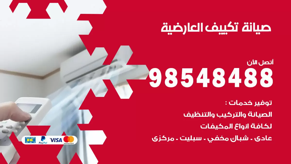 رقم فتح أبواب واقفال العارضية / 52227339 / نجار فتح اقفال الأبواب 24 ساعة