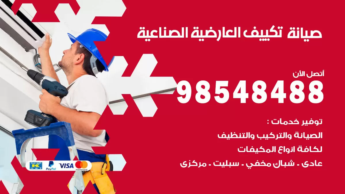 رقم فتح أبواب واقفال العارضية الصناعية / 52227339 / نجار فتح اقفال الأبواب 24 ساعة