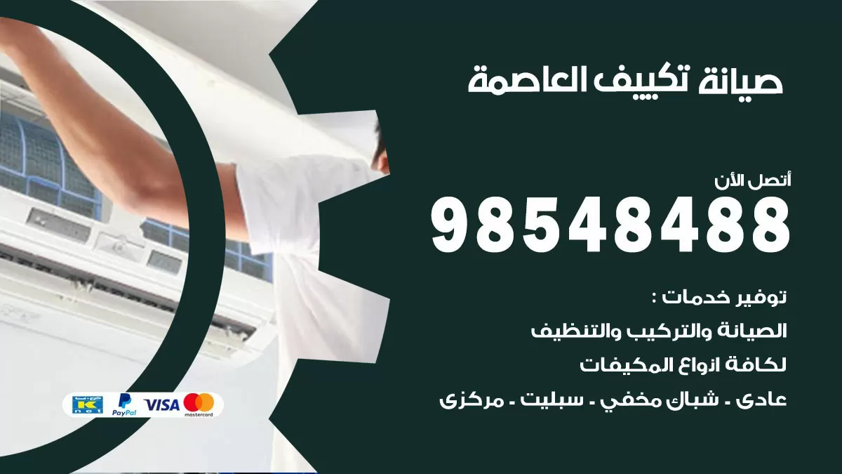 رقم فتح أبواب واقفال العاصمة / 52227339 / نجار فتح اقفال الأبواب 24 ساعة