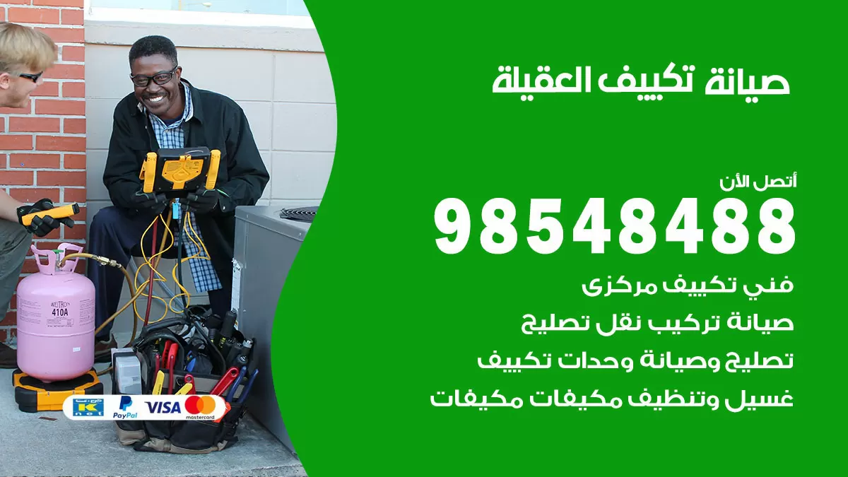 رقم فتح أبواب واقفال العقيلة / 52227339 / نجار فتح اقفال الأبواب 24 ساعة