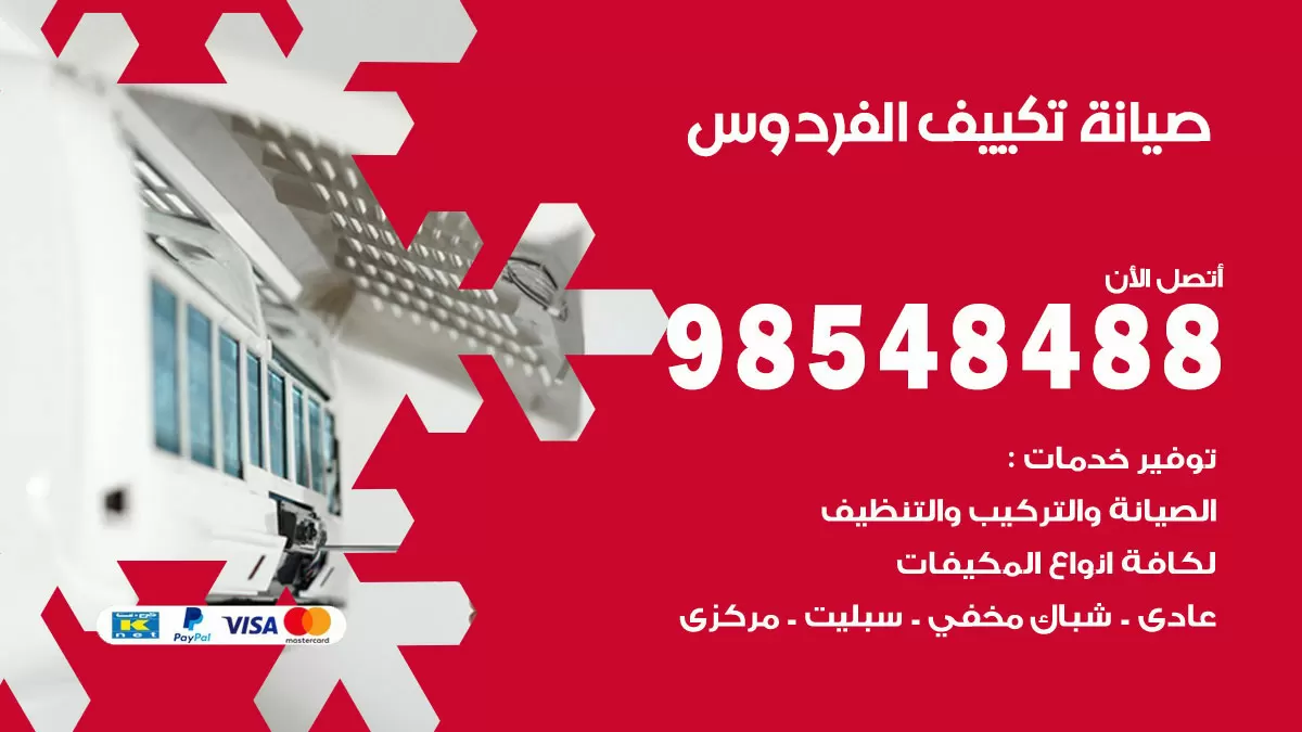 رقم فتح أبواب واقفال الفردوس / 52227339 / نجار فتح اقفال الأبواب 24 ساعة