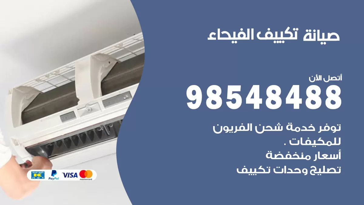 رقم فتح أبواب واقفال الفيحاء / 52227339 / نجار فتح اقفال الأبواب 24 ساعة