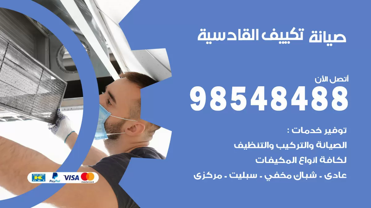 رقم فتح أبواب واقفال القادسية / 52227339 / نجار فتح اقفال الأبواب 24 ساعة