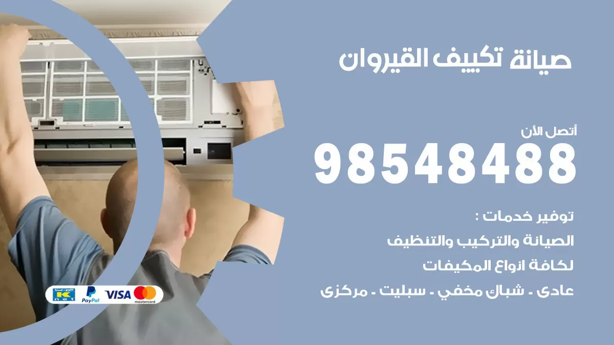رقم فتح أبواب واقفال القيروان / 52227339 / نجار فتح اقفال الأبواب 24 ساعة