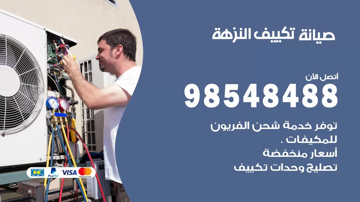 رقم فتح أبواب واقفال النزهة / 52227339 / نجار فتح اقفال الأبواب 24 ساعة
