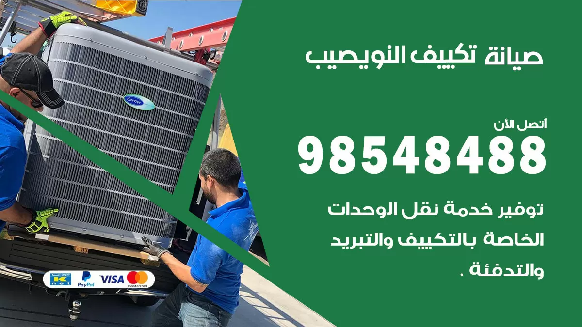 رقم فتح أبواب واقفال النويصيب / 52227339 / نجار فتح اقفال الأبواب 24 ساعة