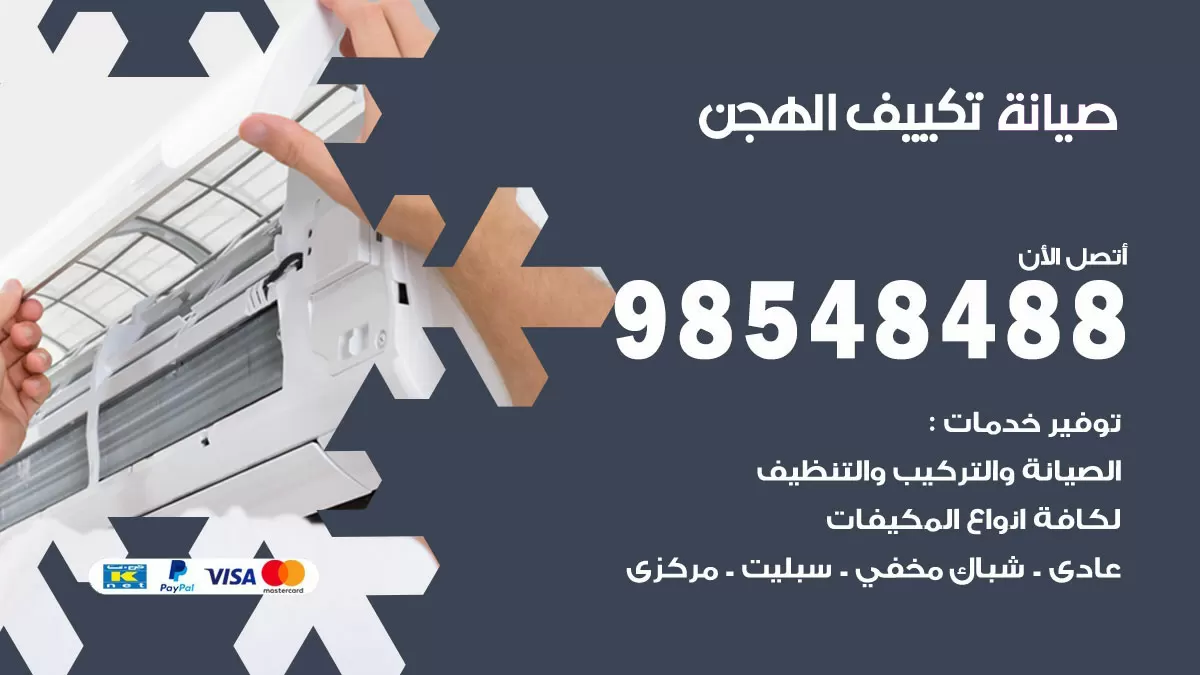 رقم فتح أبواب واقفال الهجن / 52227339 / نجار فتح اقفال الأبواب 24 ساعة