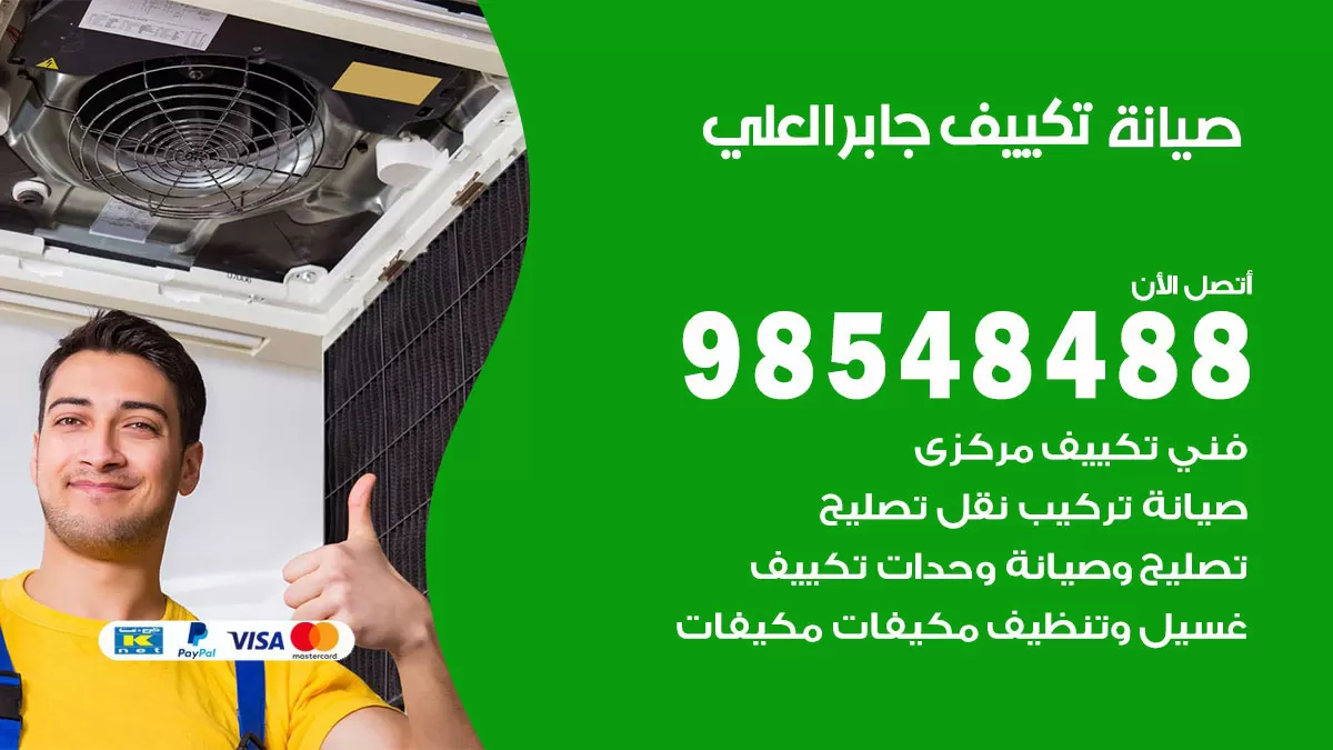 رقم فتح أبواب واقفال جابر العلي / 52227339 / نجار فتح اقفال الأبواب 24 ساعة