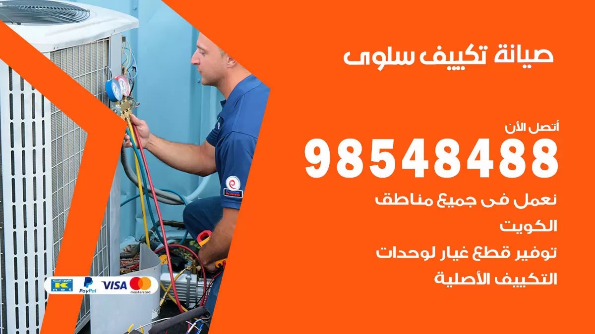 رقم فتح أبواب واقفال سلوى / 52227339 / نجار فتح اقفال الأبواب 24 ساعة