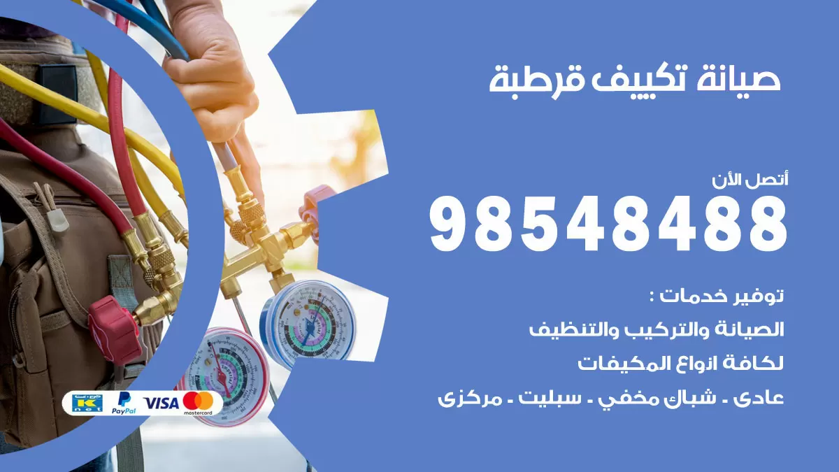 رقم فتح أبواب واقفال قرطبة / 52227339 / نجار فتح اقفال الأبواب 24 ساعة