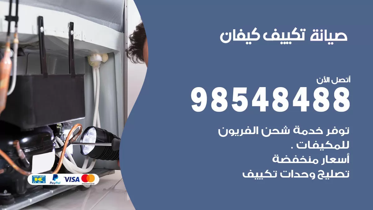 رقم فتح أبواب واقفال كيفان / 52227339 / نجار فتح اقفال الأبواب 24 ساعة