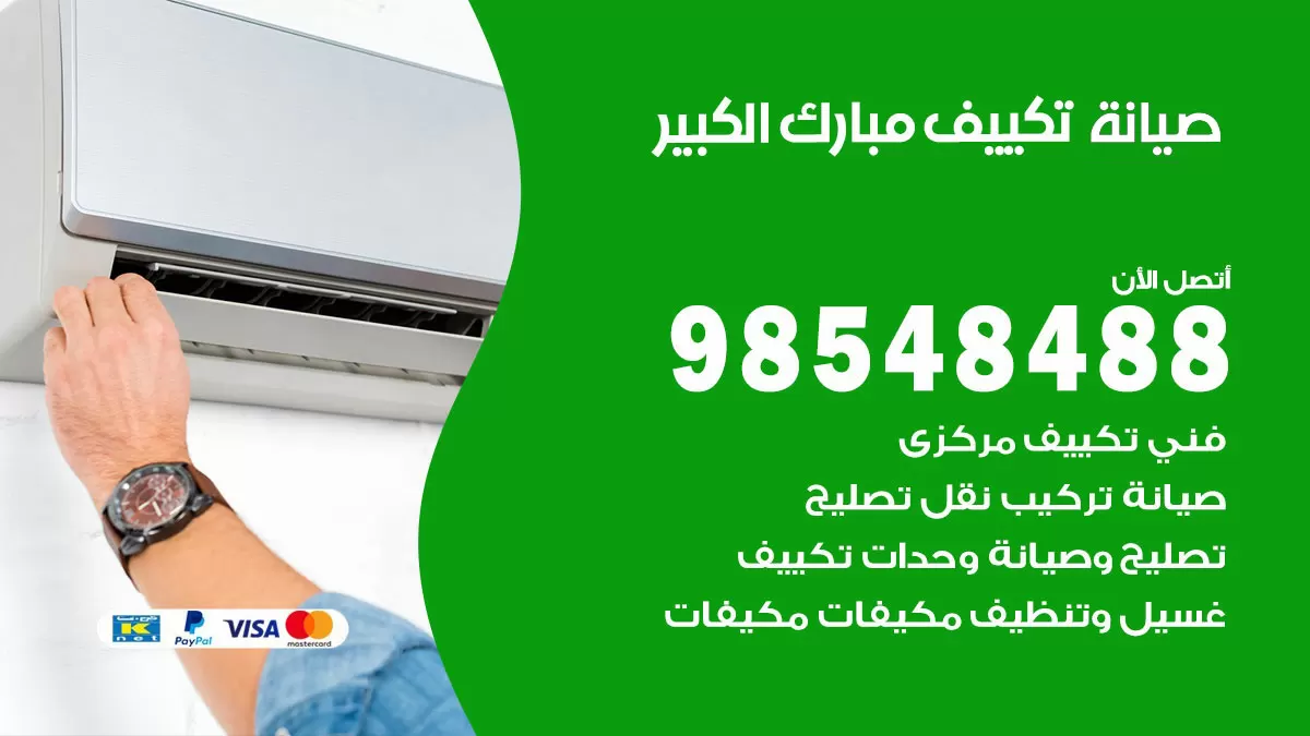 رقم فتح أبواب واقفال مبارك الكبير / 52227339 / نجار فتح اقفال الأبواب 24 ساعة