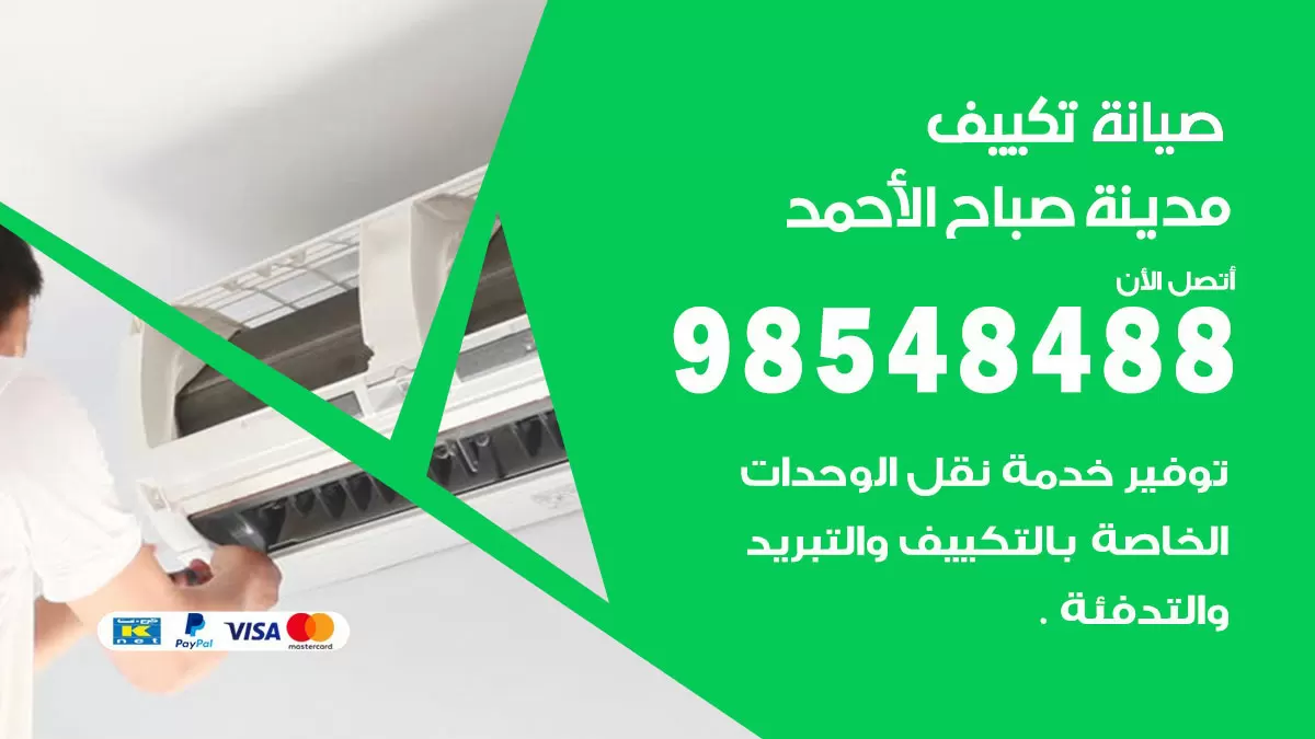 رقم فتح أبواب واقفال مدينة صباح الاحمد / 52227339 / نجار فتح اقفال الأبواب 24 ساعة